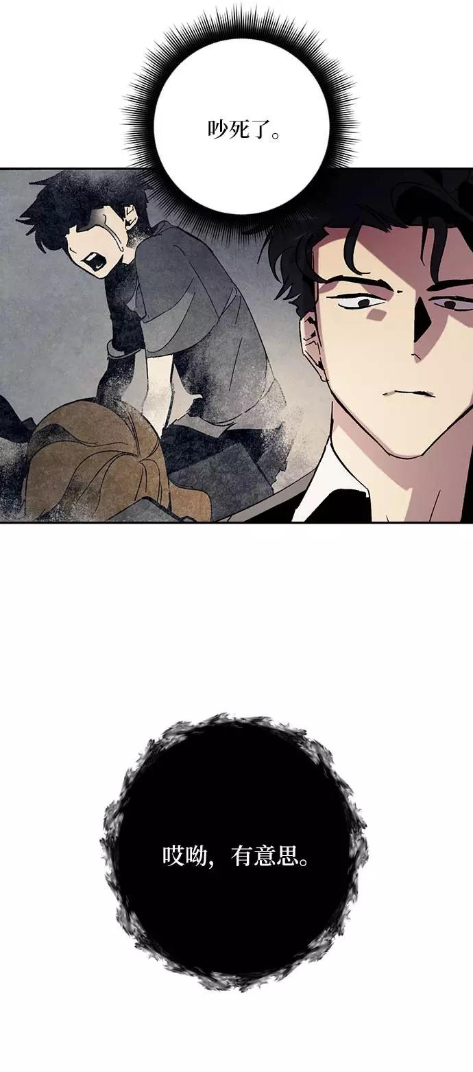 重生最强玩家 - [第48话] 契约者申慈云（3） - 第45张图