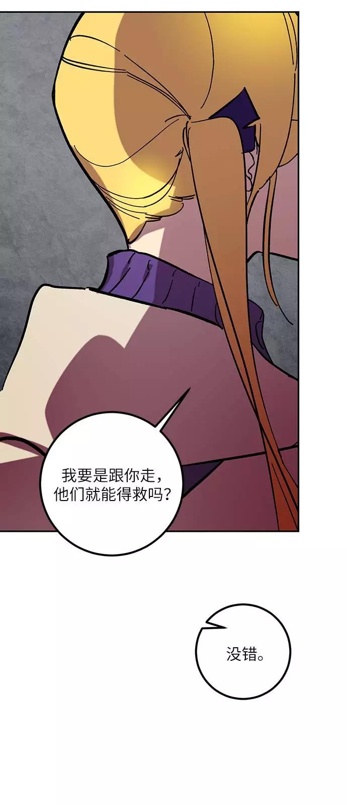 重生最强玩家 - [第48话] 契约者申慈云（3） - 第51张图