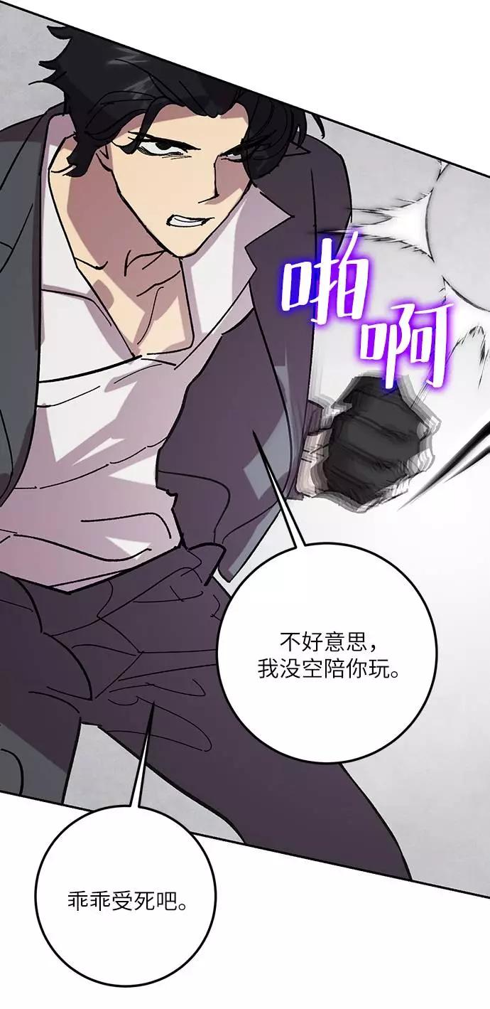 重生最强玩家 - [第48话] 契约者申慈云（3） - 第32张图