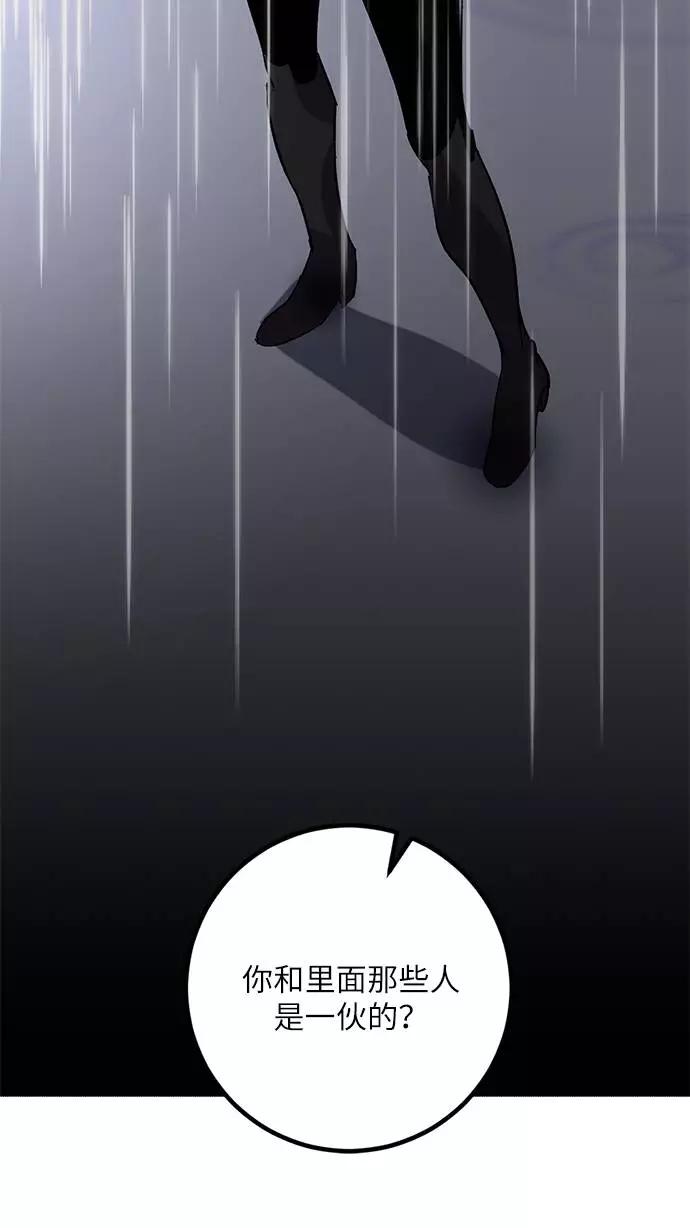 重生最强玩家 - [第48话] 契约者申慈云（3） - 第60张图