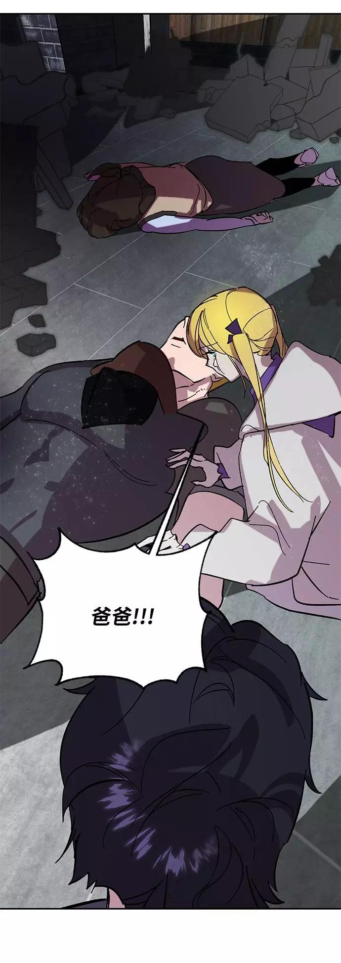 重生最强玩家 - [第48话] 契约者申慈云（3） - 第44张图