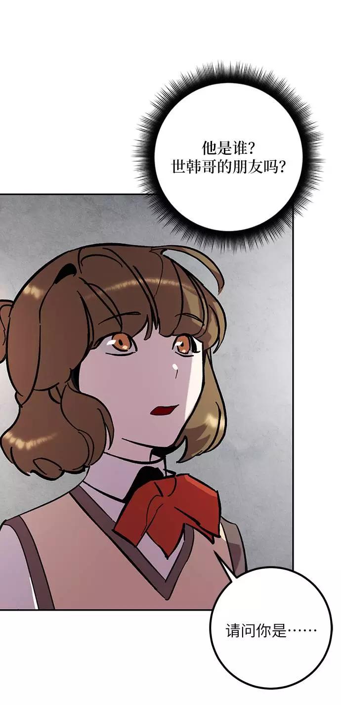 重生最强玩家 - [第48话] 契约者申慈云（3） - 第17张图