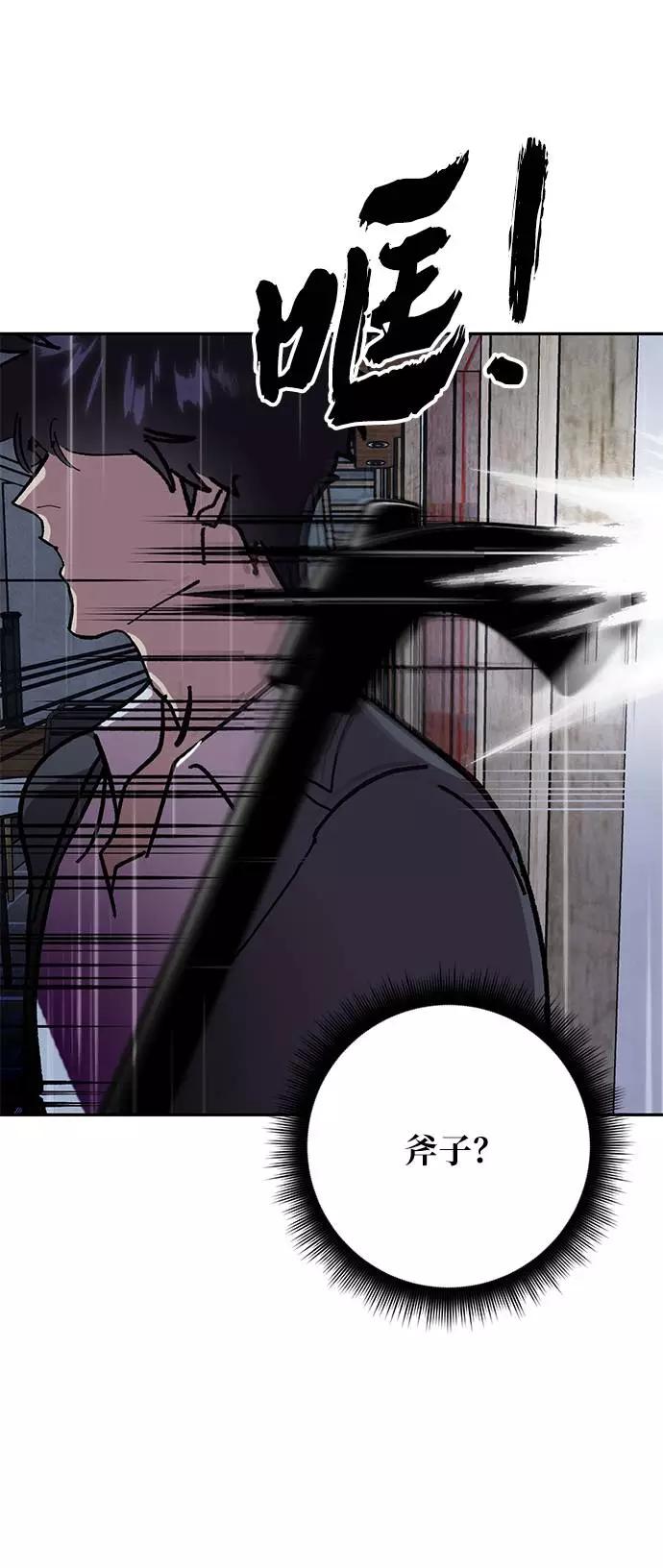 重生最强玩家 - [第48话] 契约者申慈云（3） - 第57张图