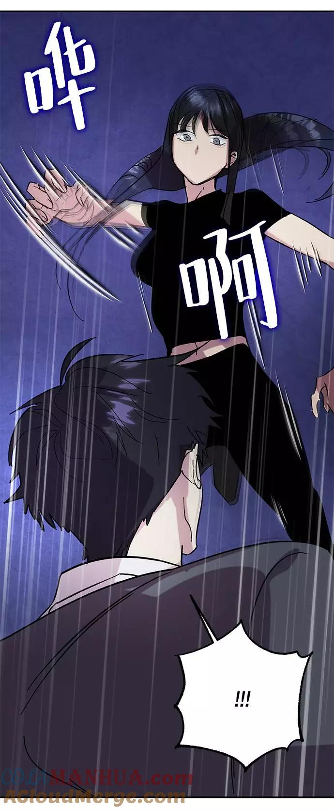 重生最强玩家 - [第48话] 契约者申慈云（3） - 第61张图