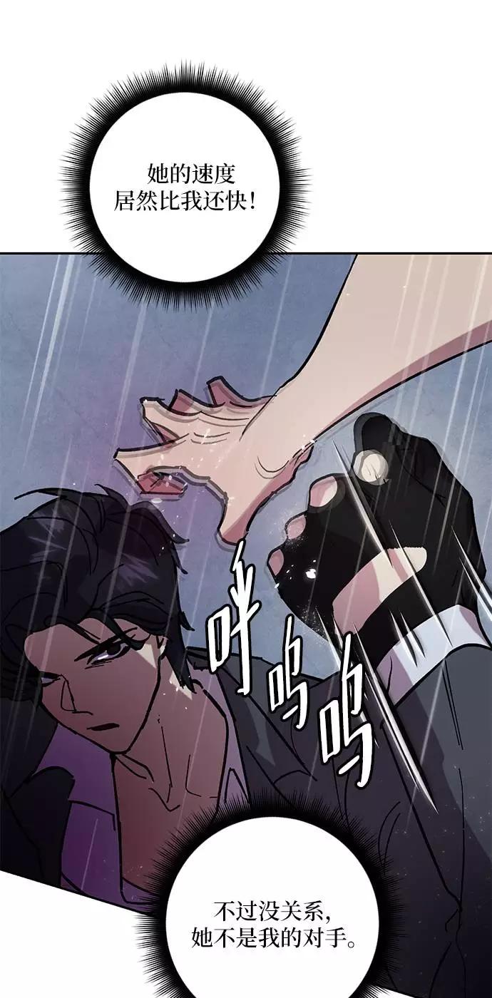 重生最强玩家 - [第48话] 契约者申慈云（3） - 第62张图