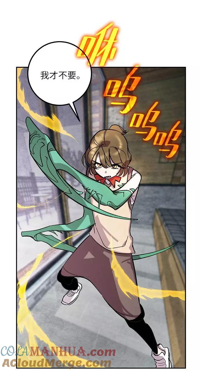 重生最强玩家 - [第48话] 契约者申慈云（3） - 第25张图