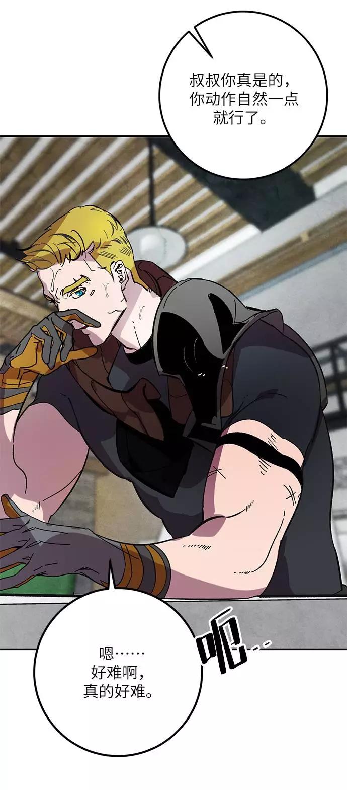 重生最强玩家 - [第48话] 契约者申慈云（3） - 第5张图