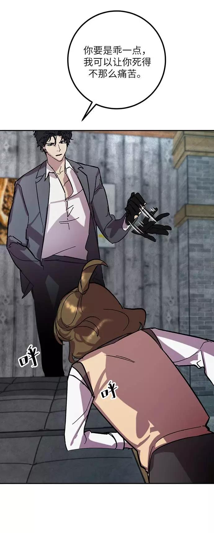 重生最强玩家 - [第48话] 契约者申慈云（3） - 第24张图