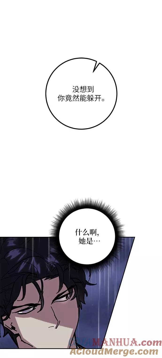 重生最强玩家 - [第48话] 契约者申慈云（3） - 第58张图