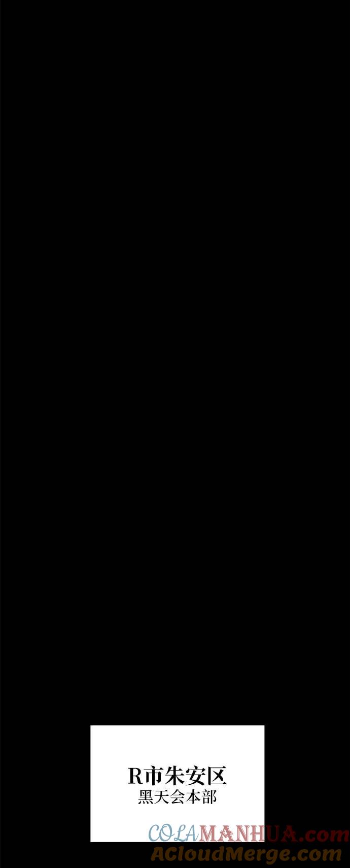 重生最强玩家 - [第48话] 契约者申慈云（3） - 第37张图