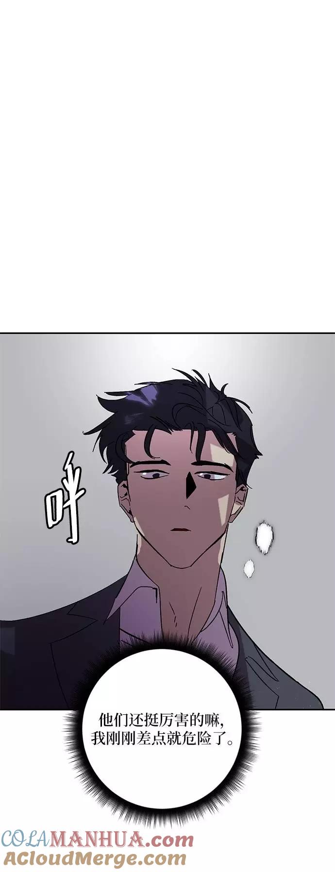 重生最强玩家 - [第48话] 契约者申慈云（3） - 第43张图