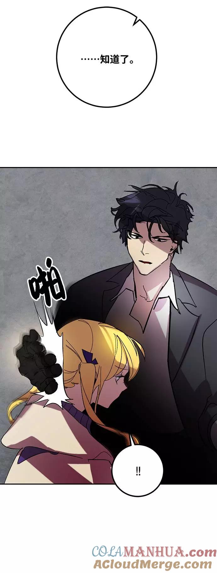 重生最强玩家 - [第48话] 契约者申慈云（3） - 第52张图