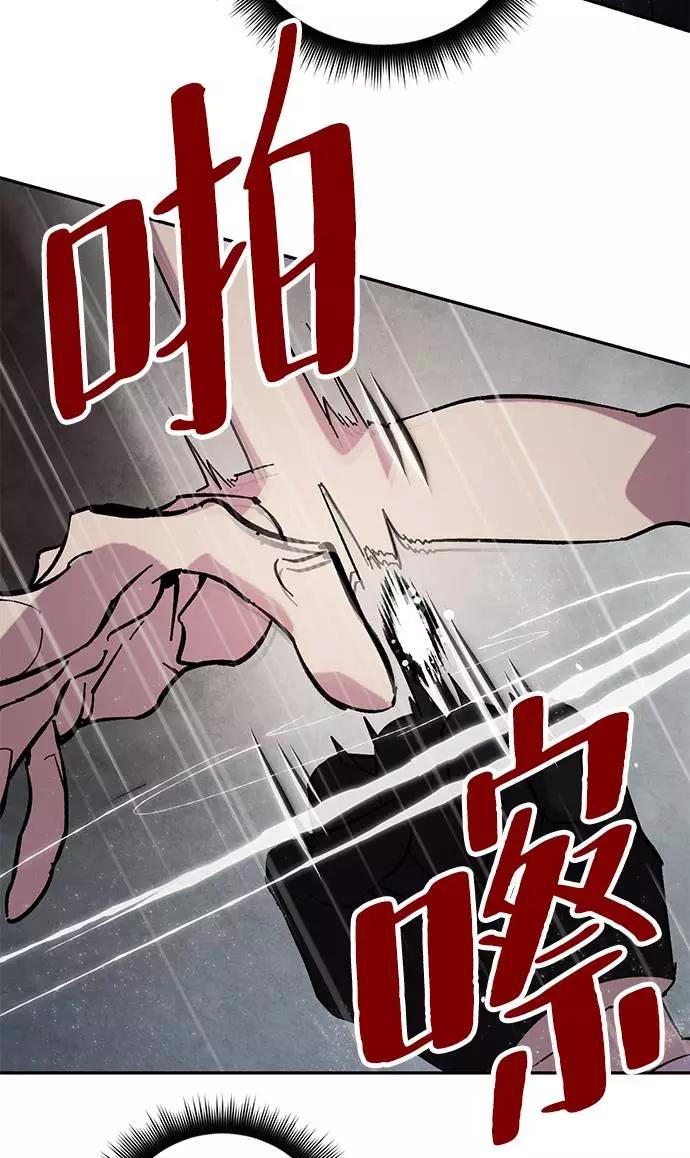 重生最强玩家 - [第48话] 契约者申慈云（3） - 第63张图