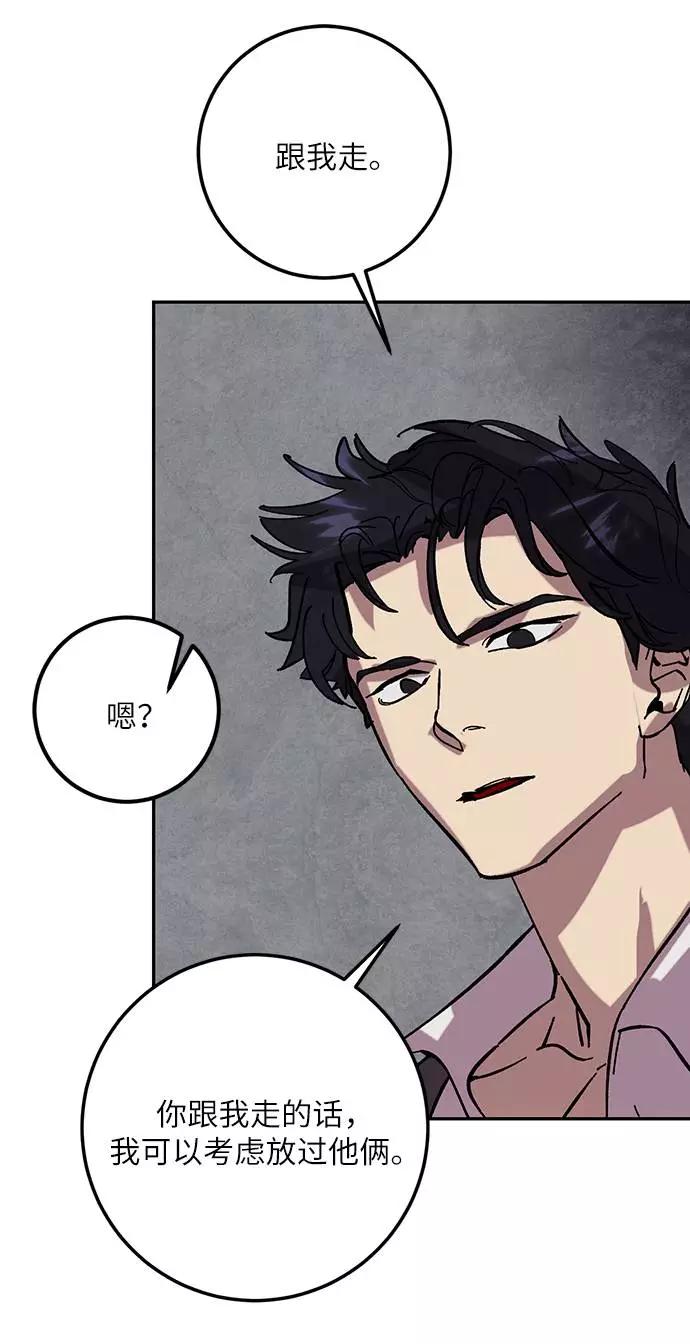 重生最强玩家 - [第48话] 契约者申慈云（3） - 第50张图