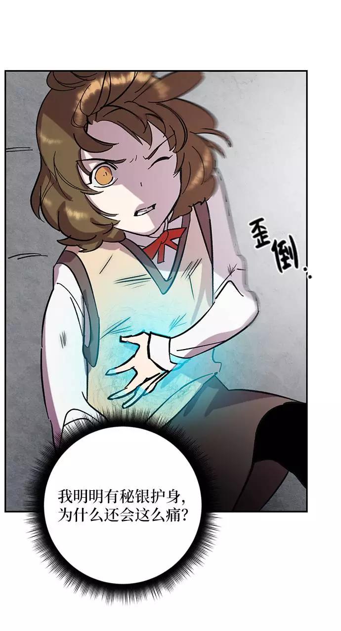 重生最强玩家 - [第48话] 契约者申慈云（3） - 第23张图