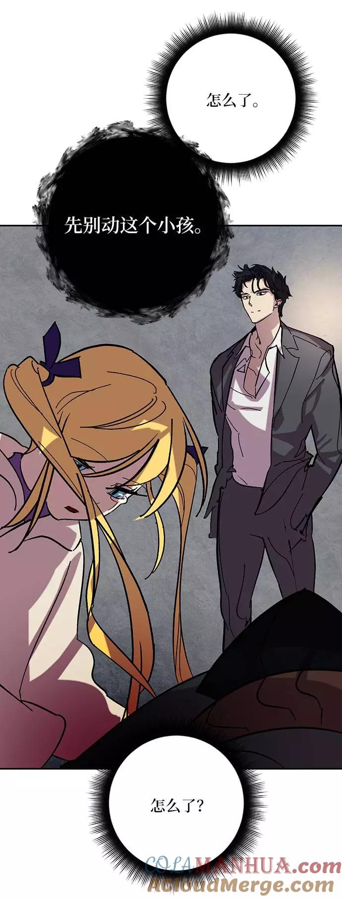 重生最强玩家 - [第48话] 契约者申慈云（3） - 第46张图