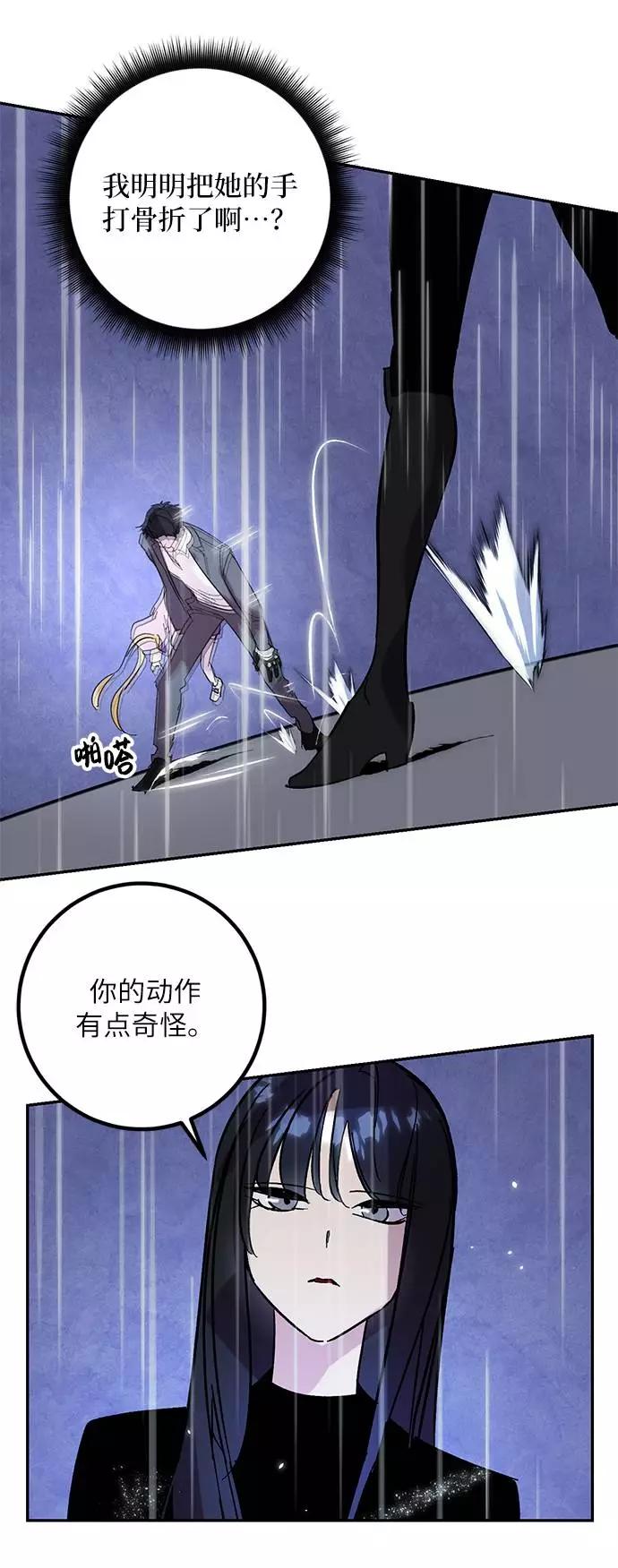 重生最强玩家 - [第48话] 契约者申慈云（3） - 第66张图