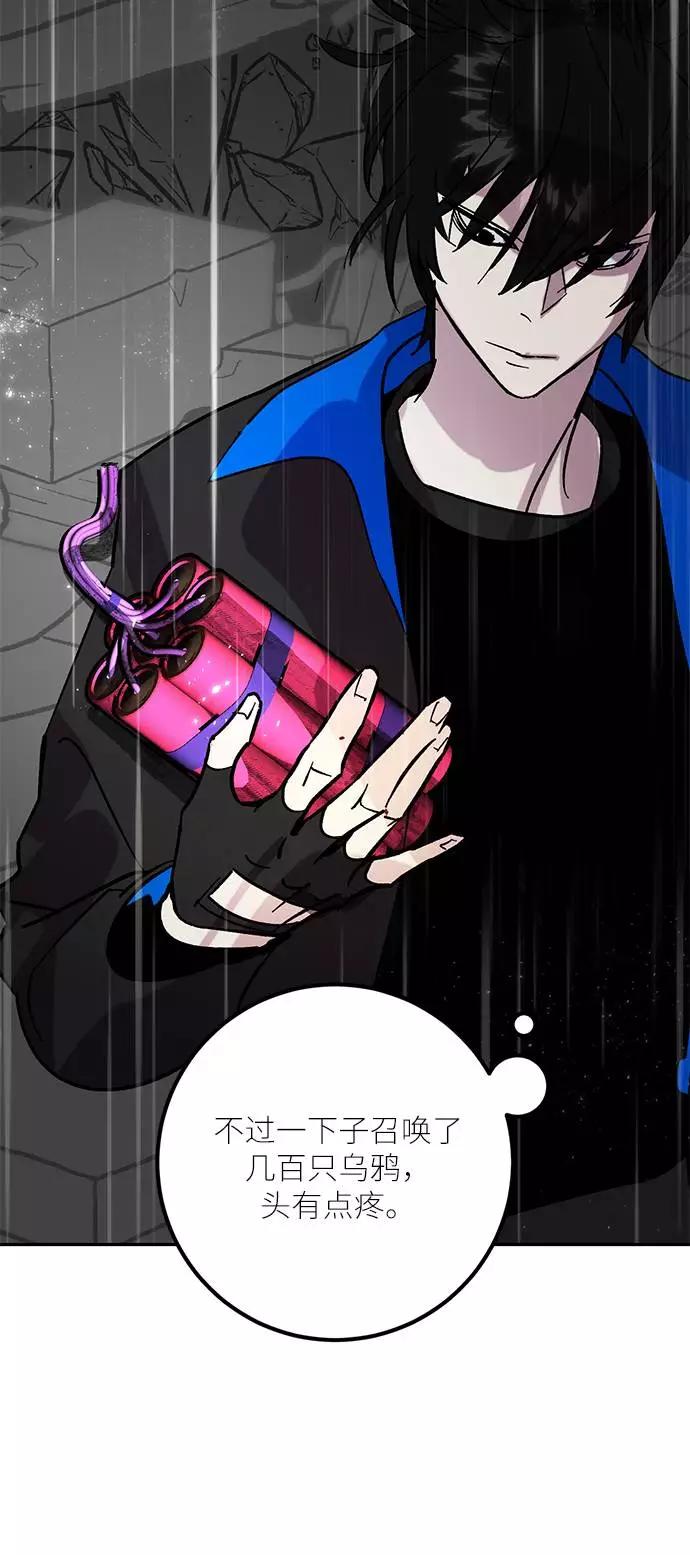 重生最强玩家 - [第48话] 契约者申慈云（3） - 第39张图