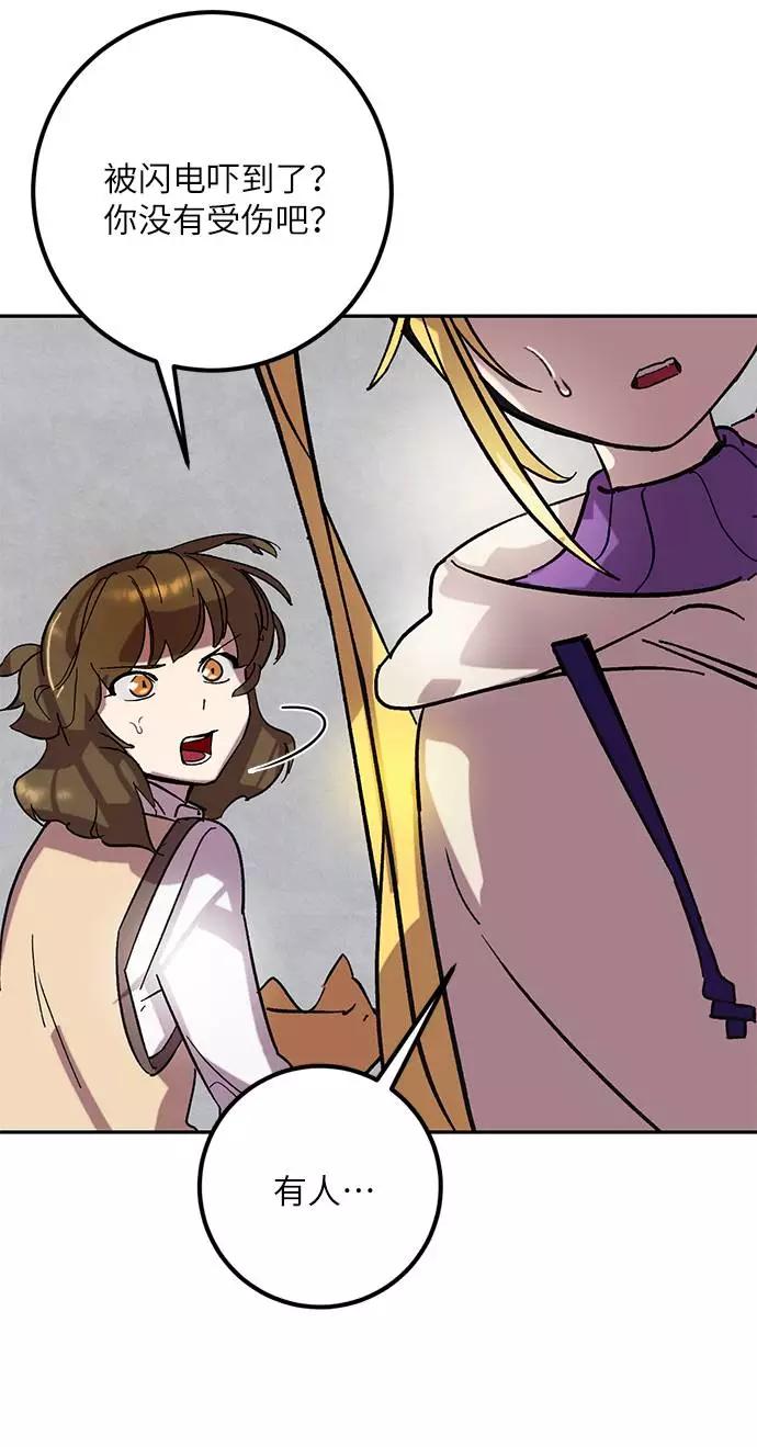 重生最强玩家 - [第48话] 契约者申慈云（3） - 第8张图