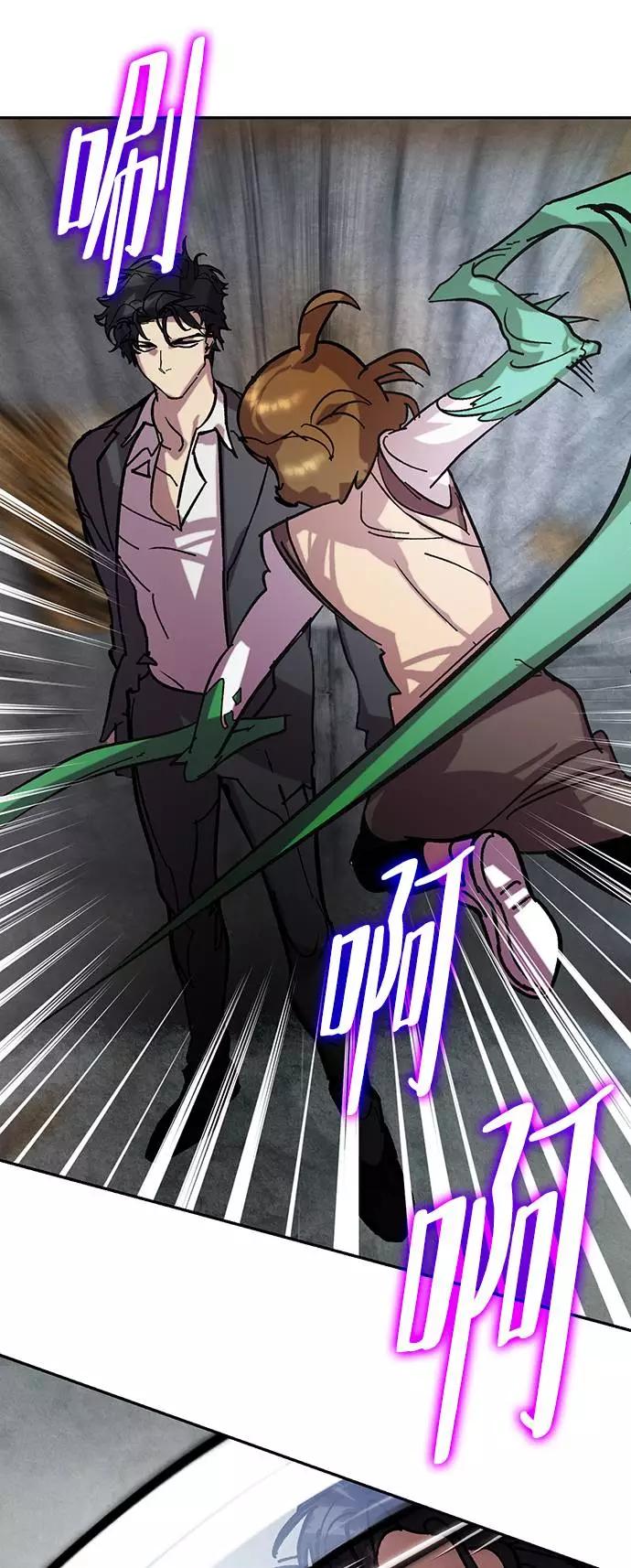 重生最强玩家 - [第48话] 契约者申慈云（3） - 第27张图