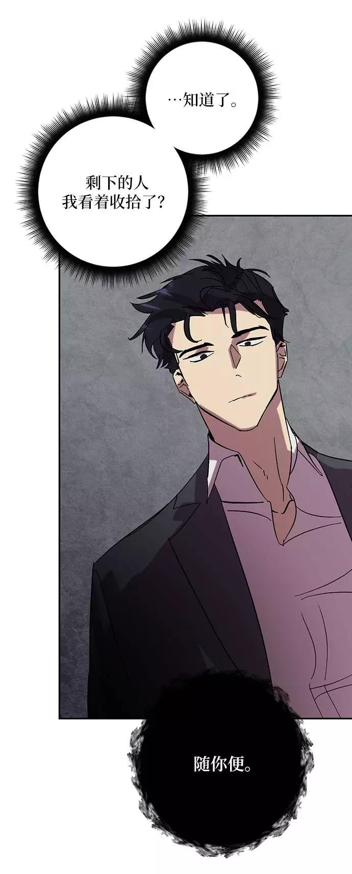 重生最强玩家 - [第48话] 契约者申慈云（3） - 第48张图