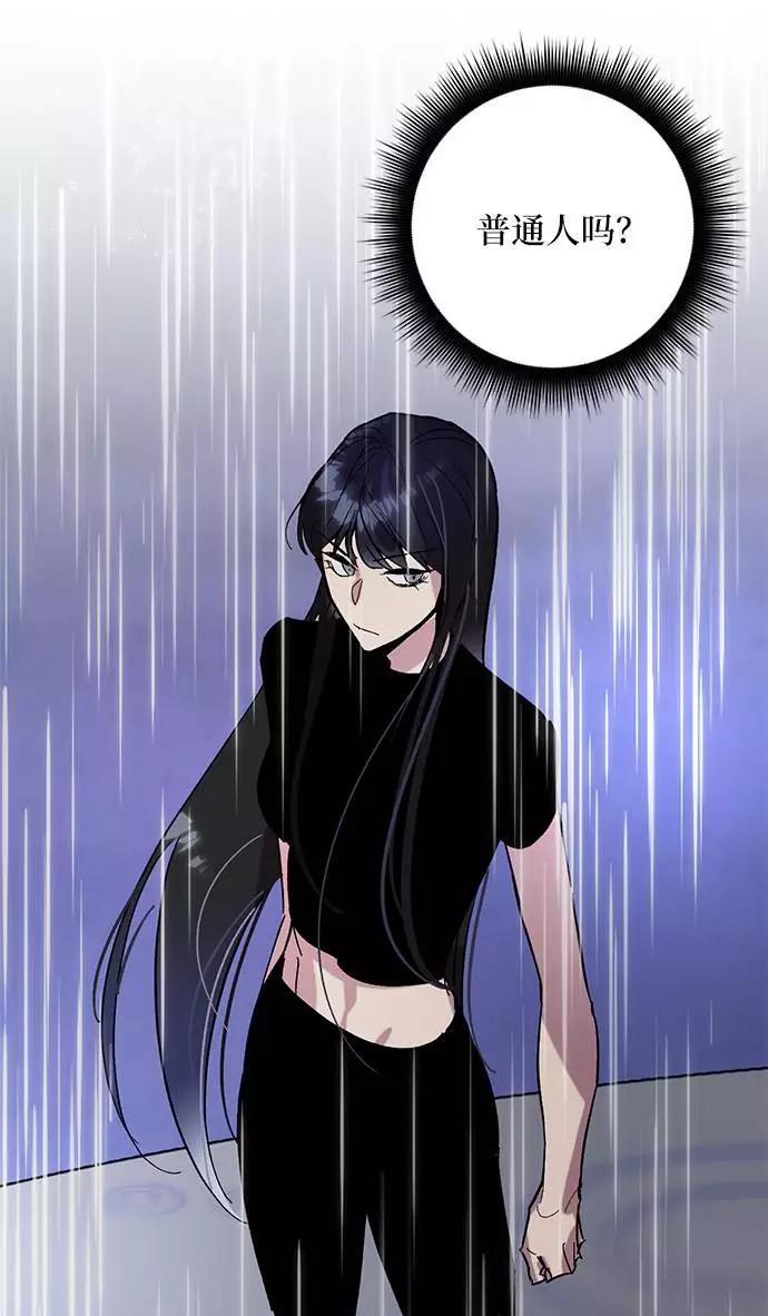 重生最强玩家 - [第48话] 契约者申慈云（3） - 第59张图