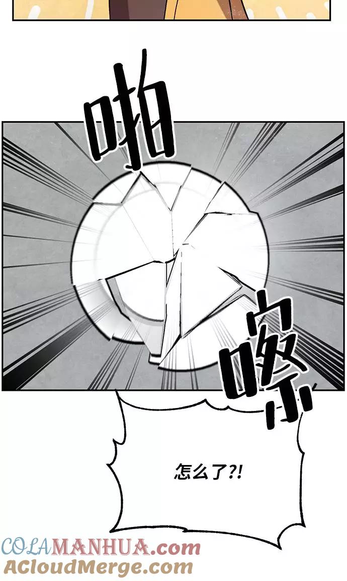 重生最强玩家 - [第48话] 契约者申慈云（3） - 第7张图