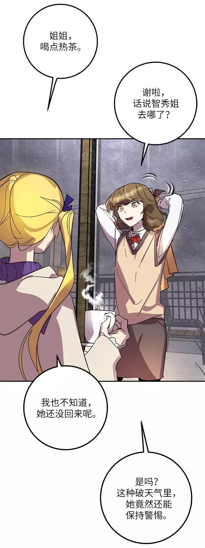 重生最强玩家 - [第48话] 契约者申慈云（3） - 第3张图