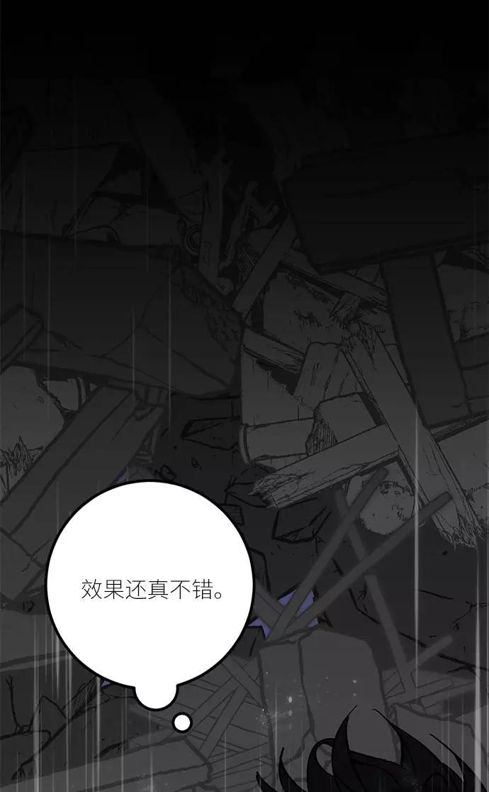 重生最强玩家 - [第48话] 契约者申慈云（3） - 第38张图