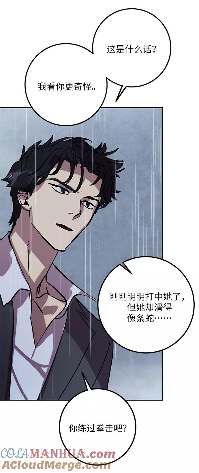 重生最强玩家 - [第48话] 契约者申慈云（3） - 第67张图