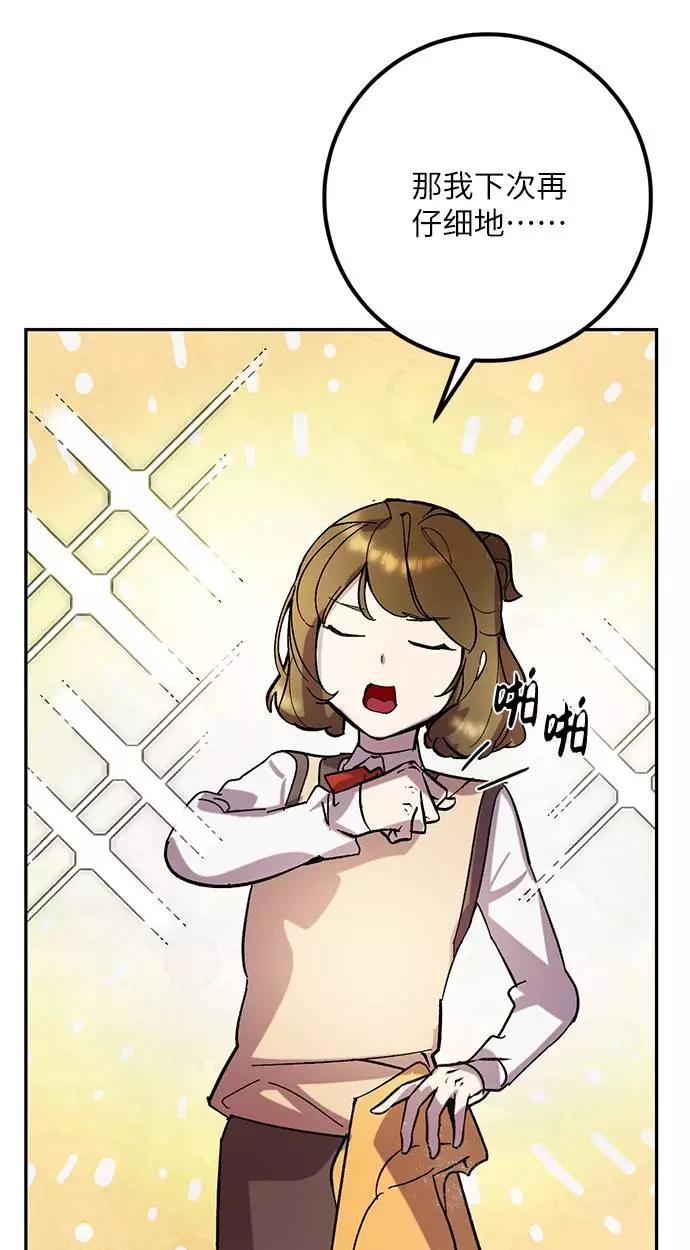 重生最强玩家 - [第48话] 契约者申慈云（3） - 第6张图