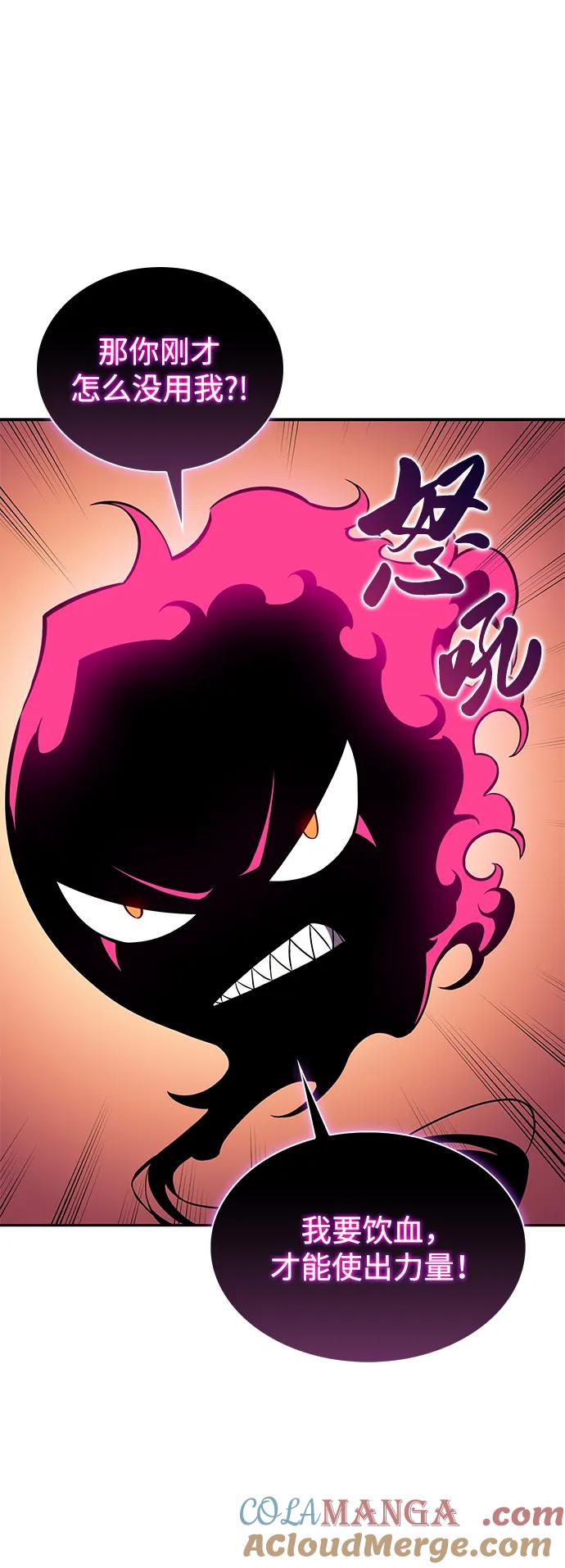 《公爵家的重生暗杀者》第5话 公爵的试炼 第79页
