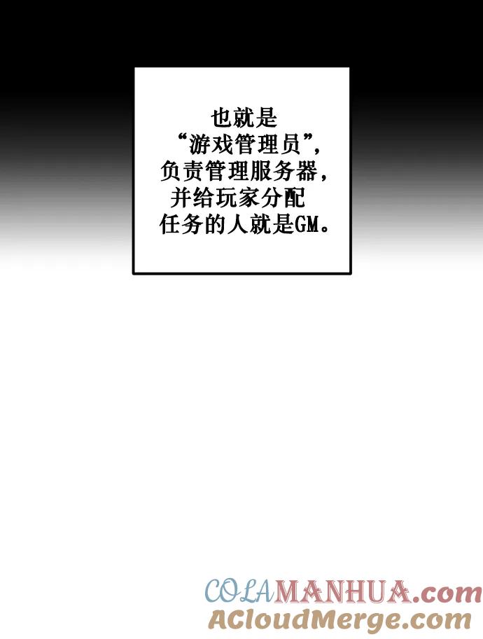 重生最强玩家 - [第4话] 角色扮演游戏（2） - 第13张图