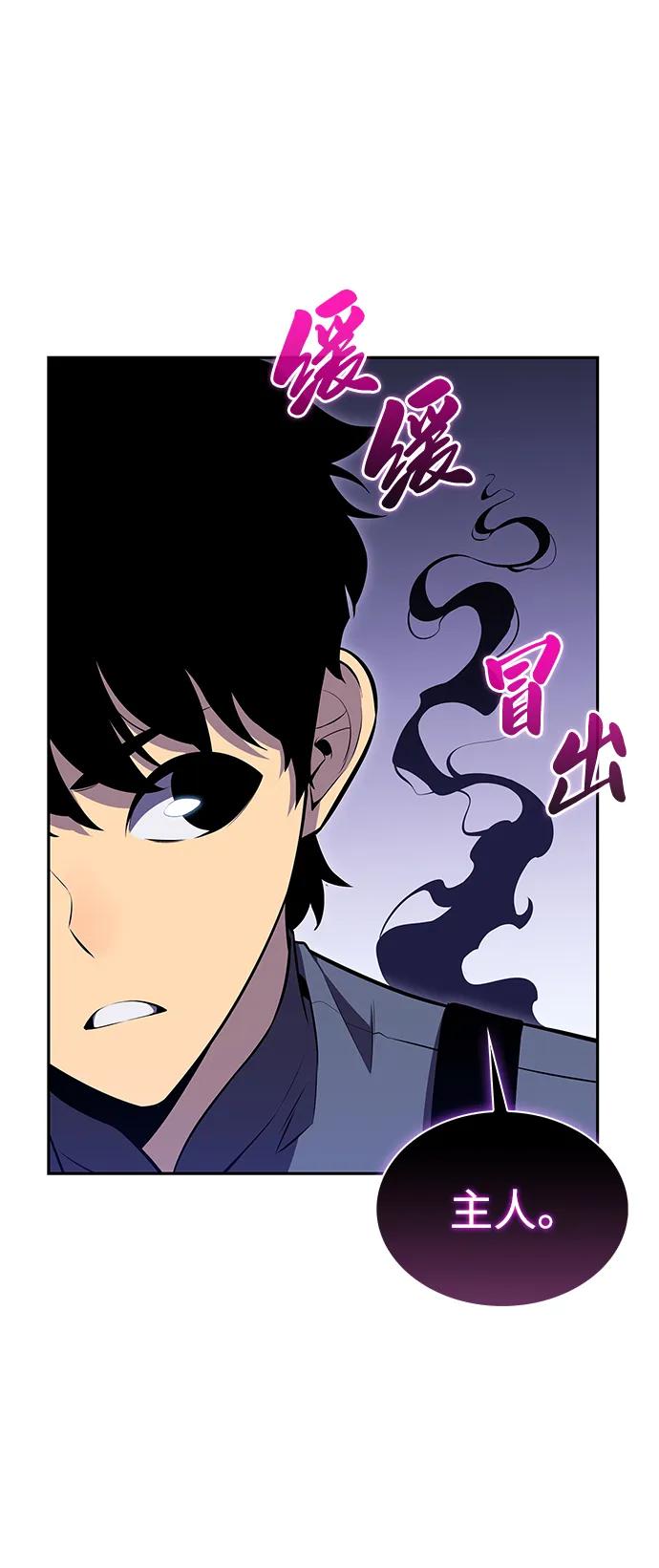 《公爵家的重生暗杀者》第5话 公爵的试炼 第77页
