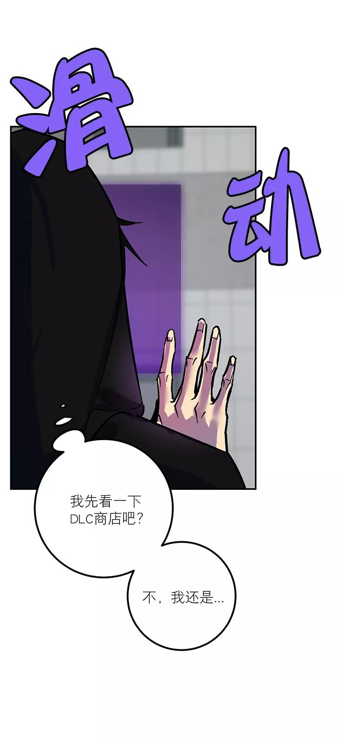 重生最强玩家 - [第4话] 角色扮演游戏（2） - 第18张图