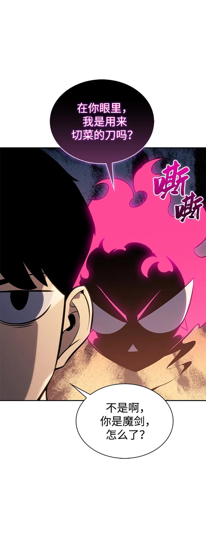 《公爵家的重生暗杀者》第5话 公爵的试炼 第78页