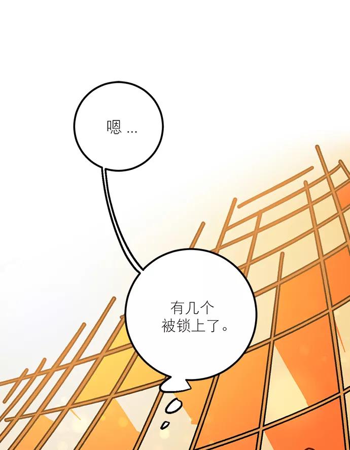 重生最强玩家 - [第4话] 角色扮演游戏（2） - 第35张图