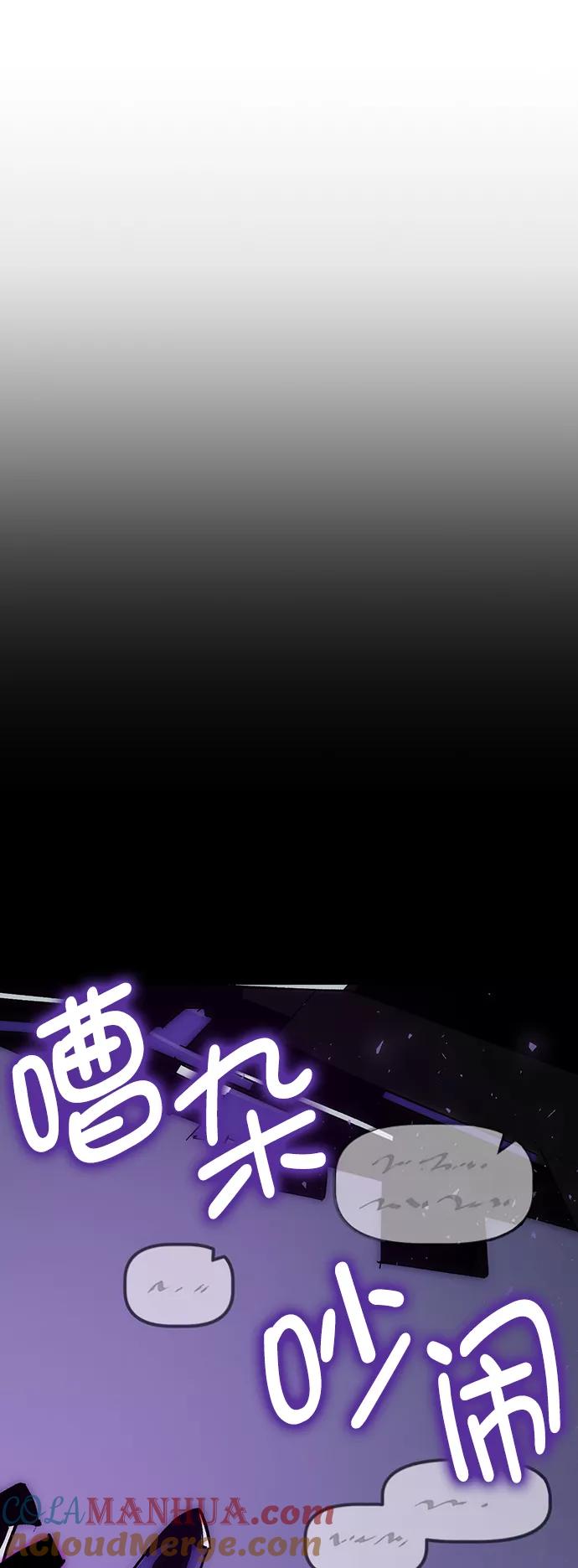 重生最强玩家 - [第4话] 角色扮演游戏（2） - 第67张图