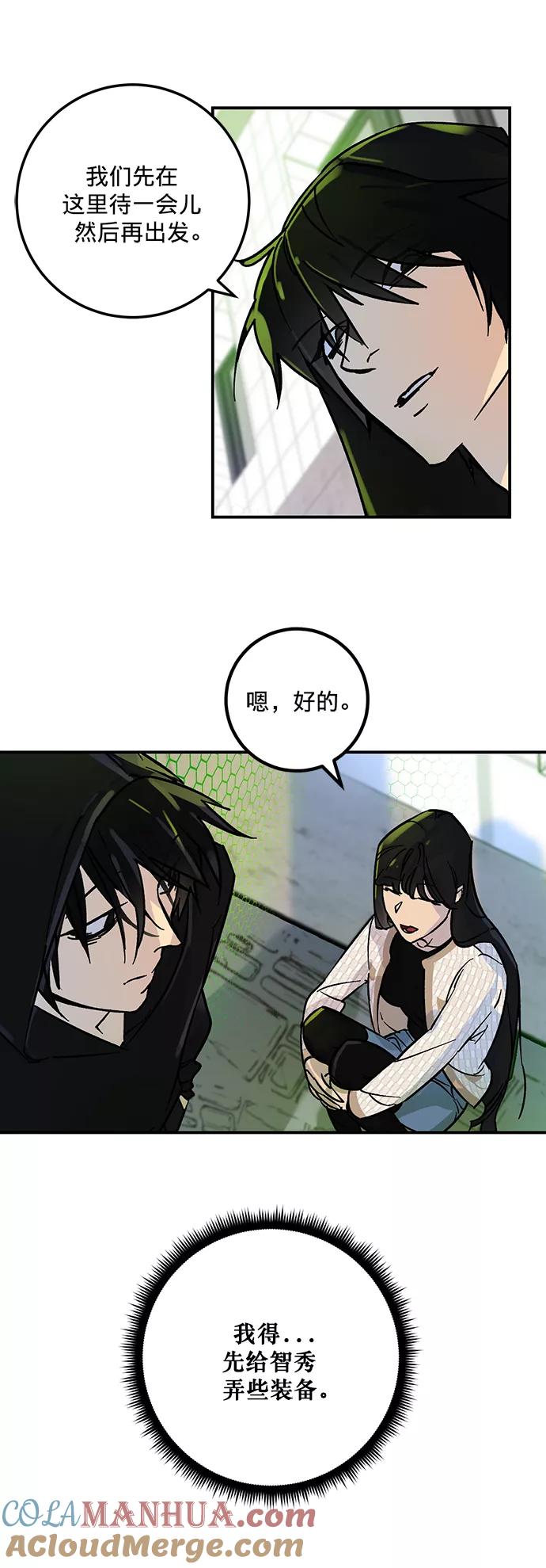 重生最强玩家 - [第4话] 角色扮演游戏（2） - 第7张图