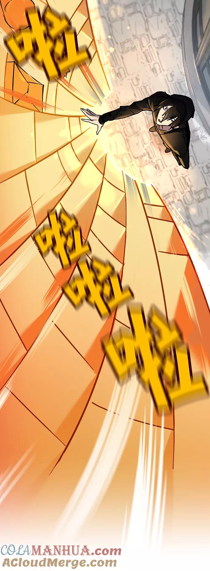 重生最强玩家 - [第4话] 角色扮演游戏（2） - 第31张图