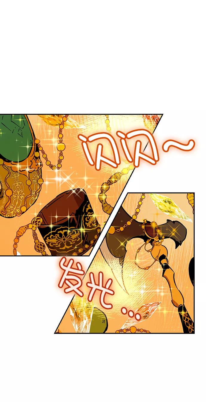 重生最强玩家 - [第4话] 角色扮演游戏（2） - 第33张图