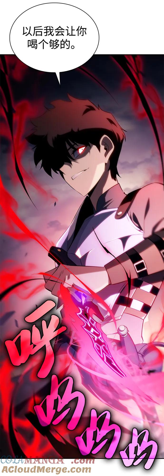 《公爵家的重生暗杀者》第5话 公爵的试炼 第82页
