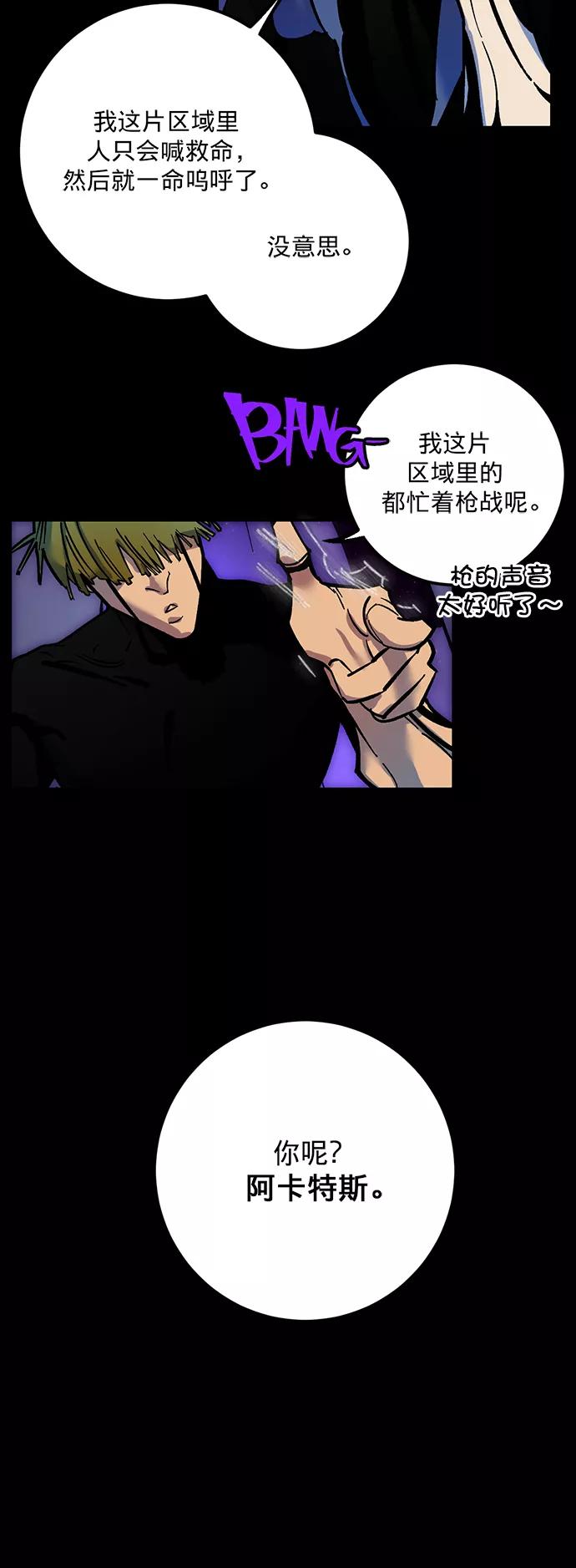 重生最强玩家 - [第4话] 角色扮演游戏（2） - 第69张图