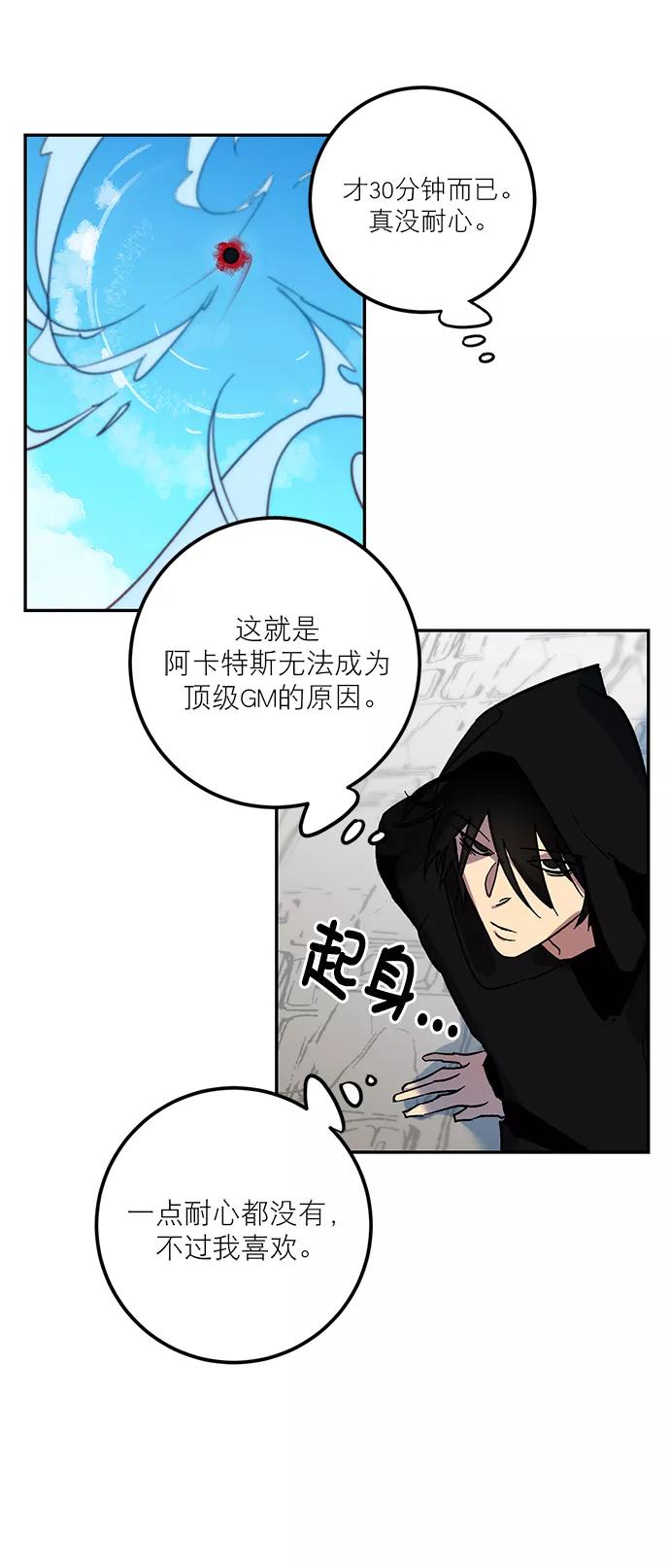 重生最强玩家 - [第4话] 角色扮演游戏（2） - 第17张图