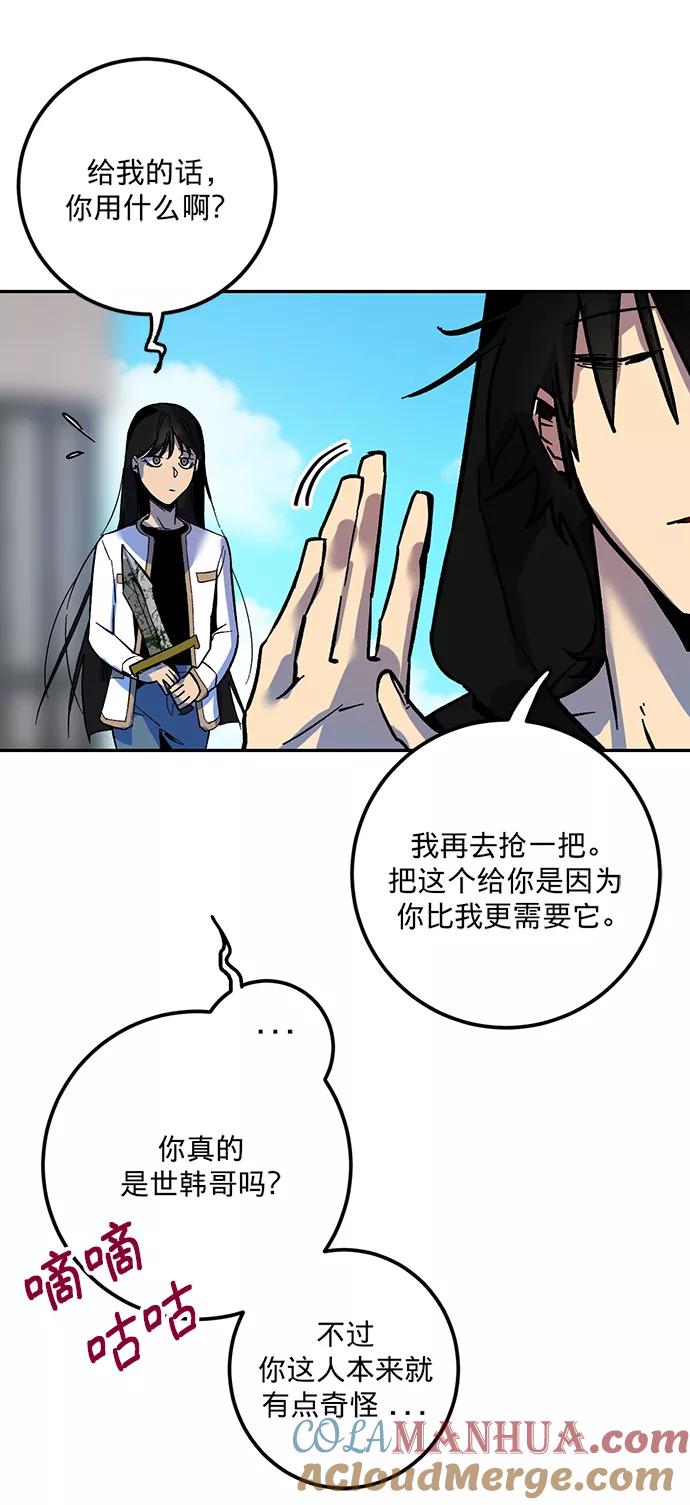 重生最强玩家 - [第4话] 角色扮演游戏（2） - 第58张图