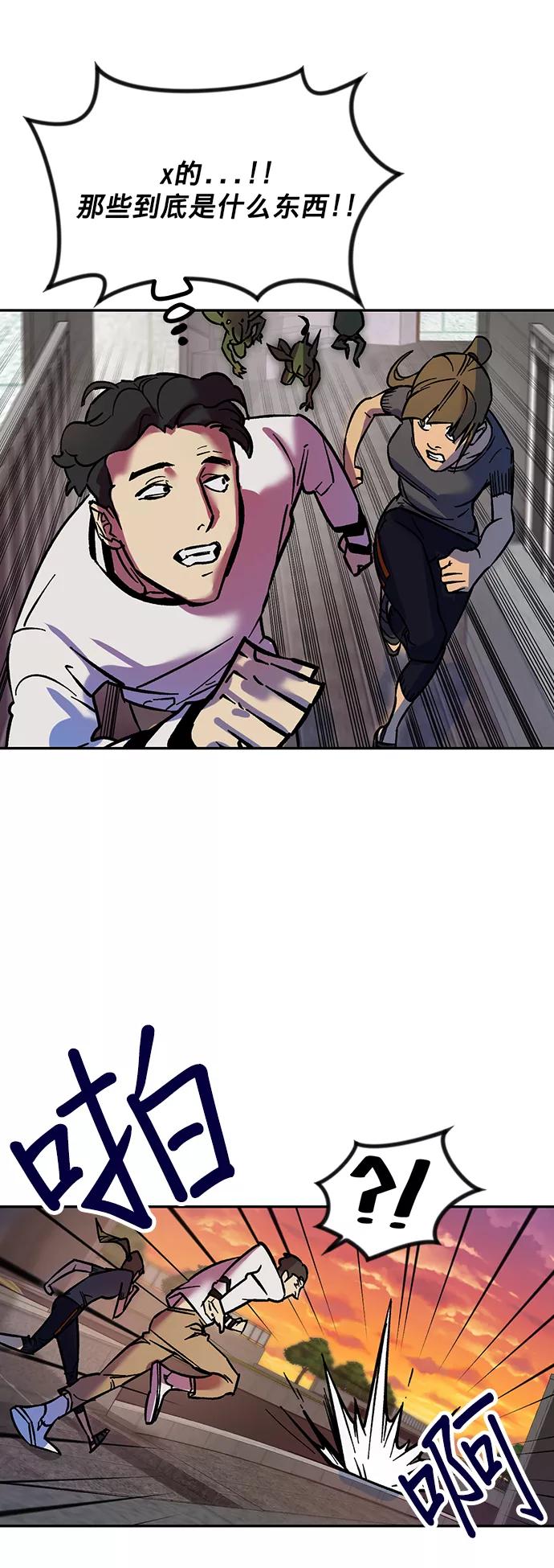 重生最强玩家 - [第4话] 角色扮演游戏（2） - 第2张图