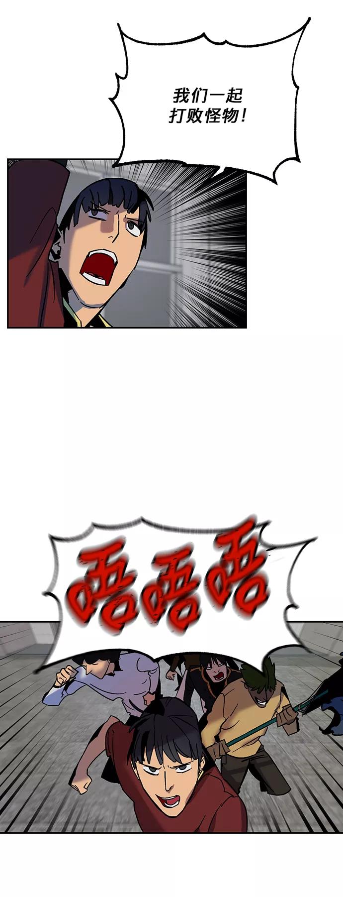 重生最强玩家 - [第4话] 角色扮演游戏（2） - 第47张图