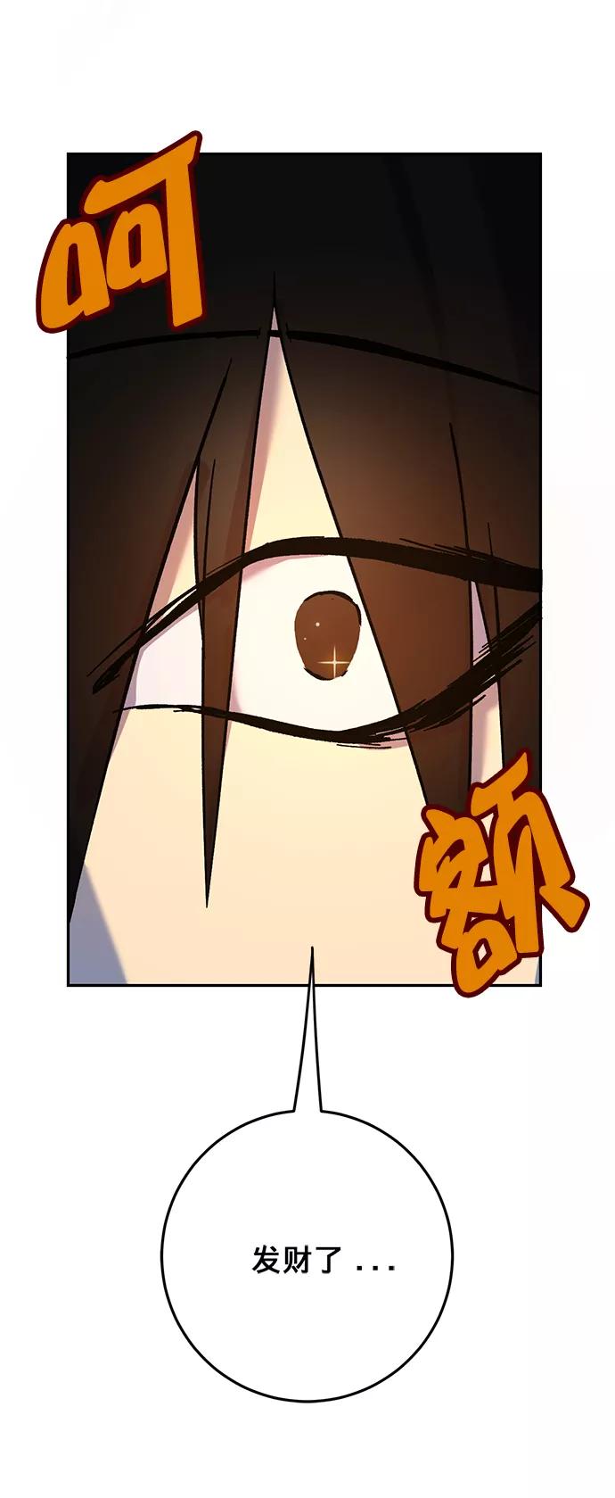 重生最强玩家 - [第4话] 角色扮演游戏（2） - 第32张图