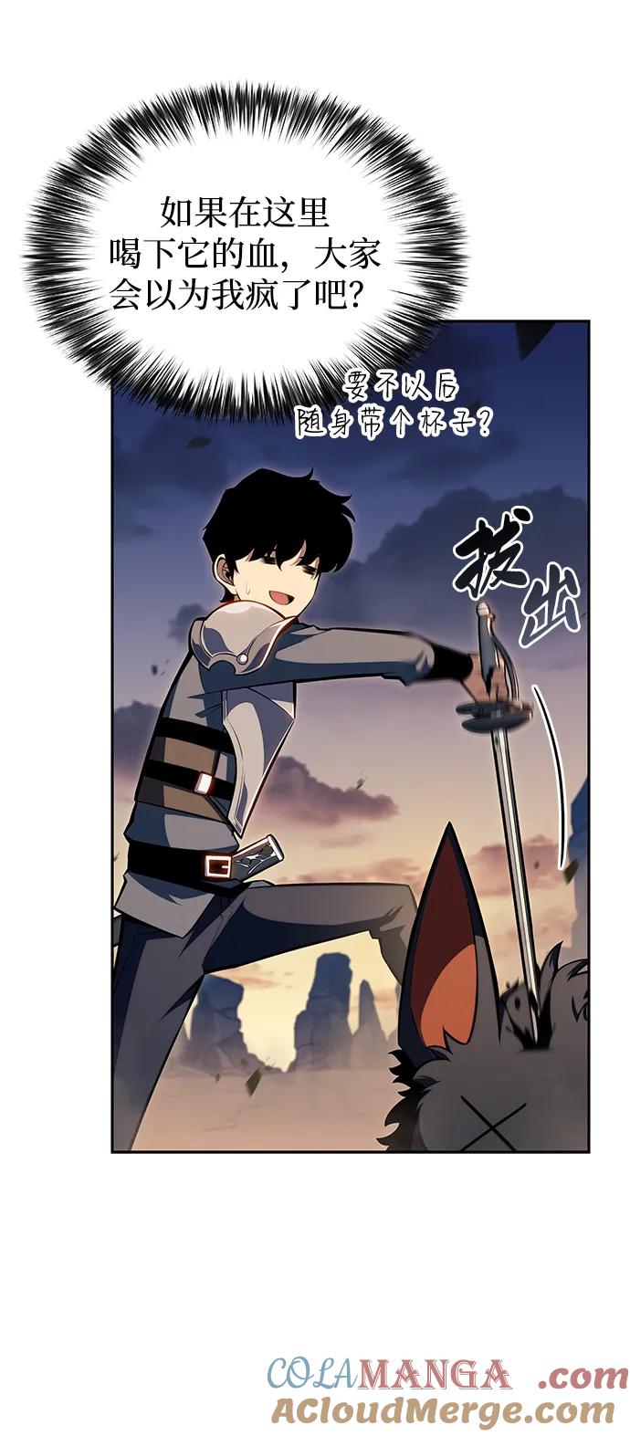 《公爵家的重生暗杀者》第5话 公爵的试炼 第73页