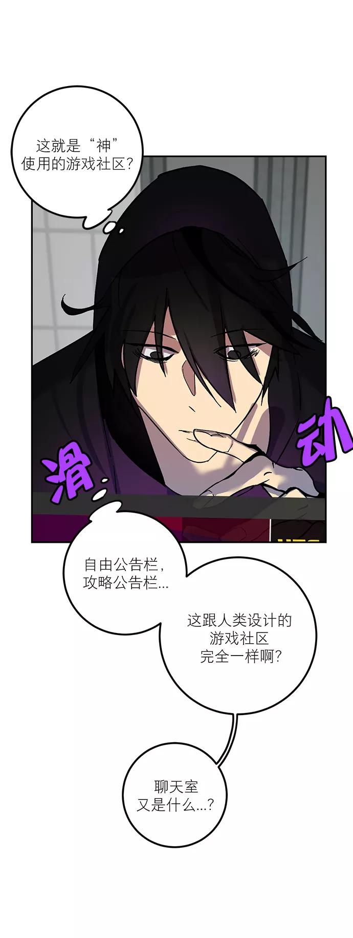 重生最强玩家 - [第4话] 角色扮演游戏（2） - 第24张图